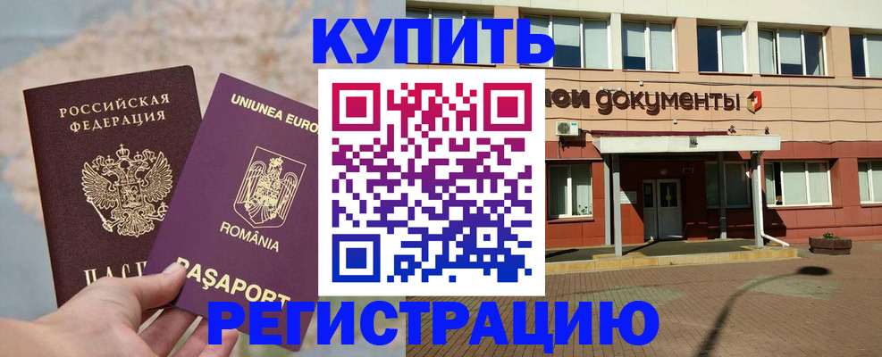 прописка паспорт в Балаково