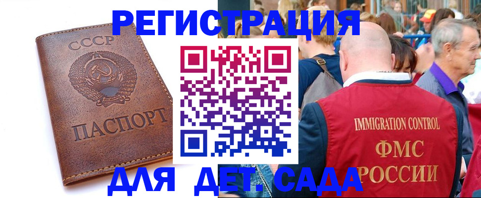 прописка в квартире в Балаково