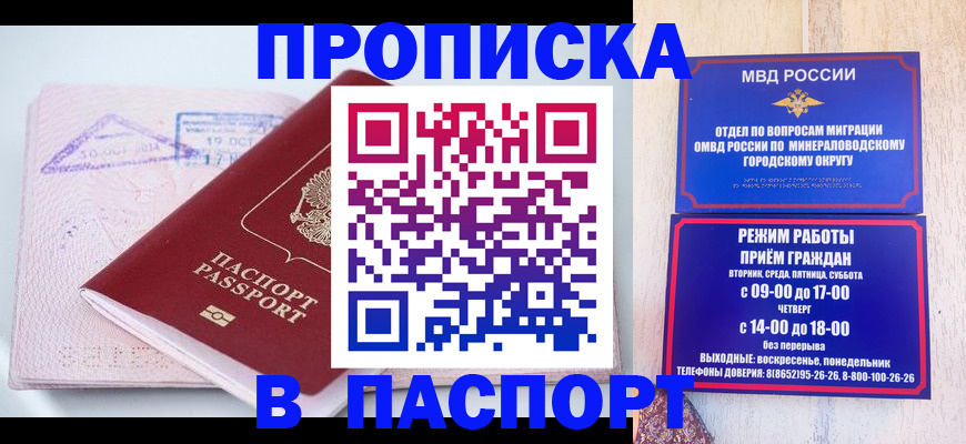 временная регистрация законно в Балаково